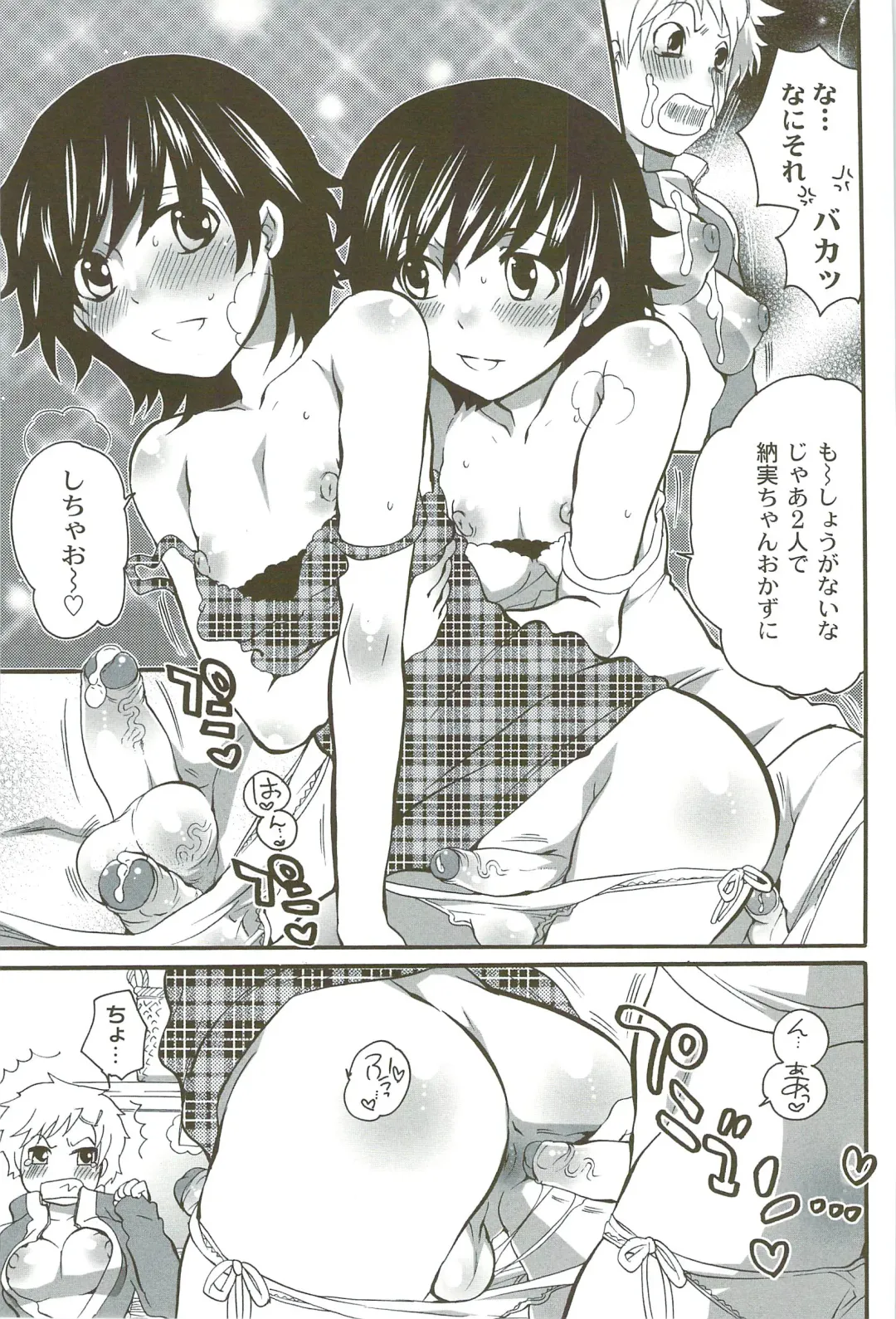 [Inochi Wazuka] Risou no Onnanoko Fhentai - Page 100