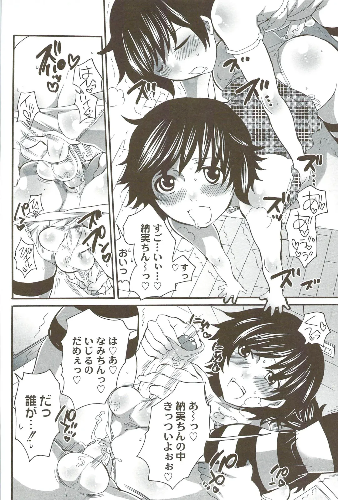 [Inochi Wazuka] Risou no Onnanoko Fhentai - Page 101