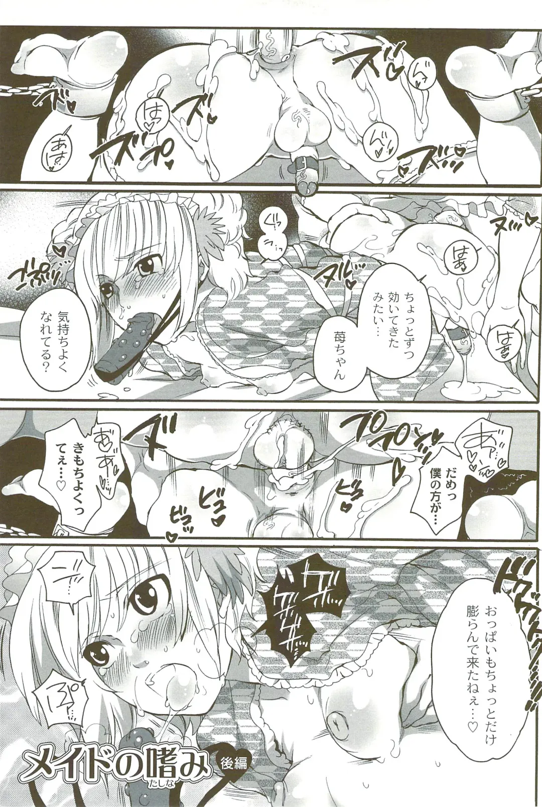 [Inochi Wazuka] Risou no Onnanoko Fhentai - Page 124