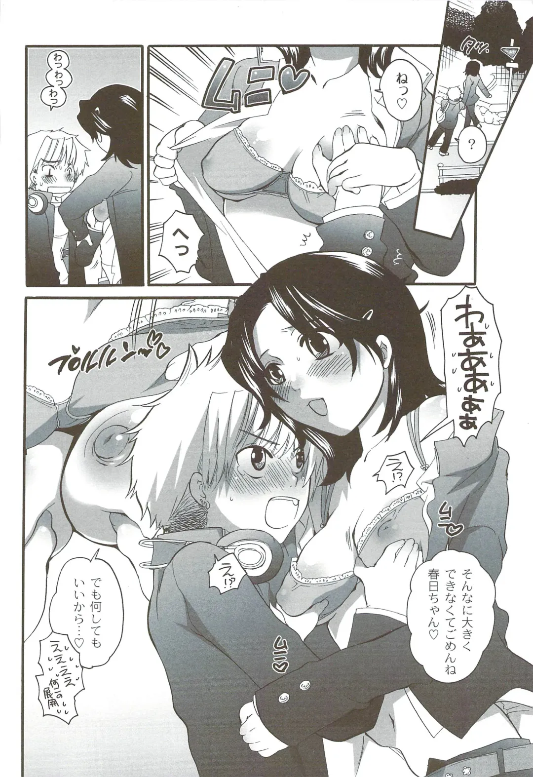 [Inochi Wazuka] Risou no Onnanoko Fhentai - Page 13