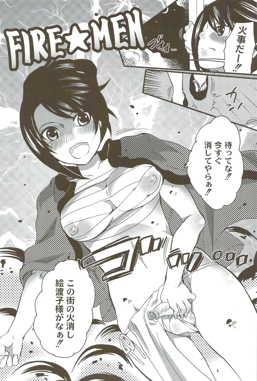 [Inochi Wazuka] Risou no Onnanoko Fhentai - Page 141