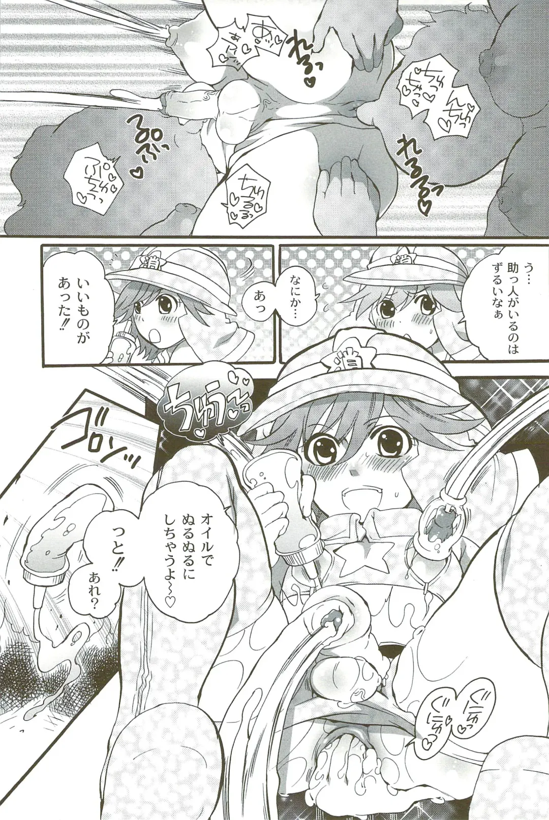 [Inochi Wazuka] Risou no Onnanoko Fhentai - Page 148