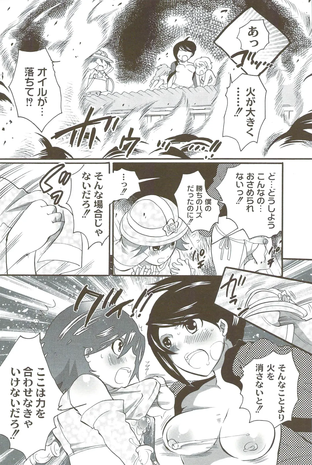 [Inochi Wazuka] Risou no Onnanoko Fhentai - Page 149