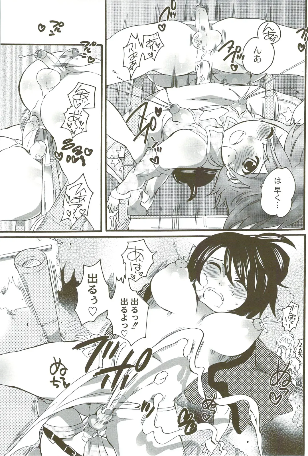 [Inochi Wazuka] Risou no Onnanoko Fhentai - Page 152