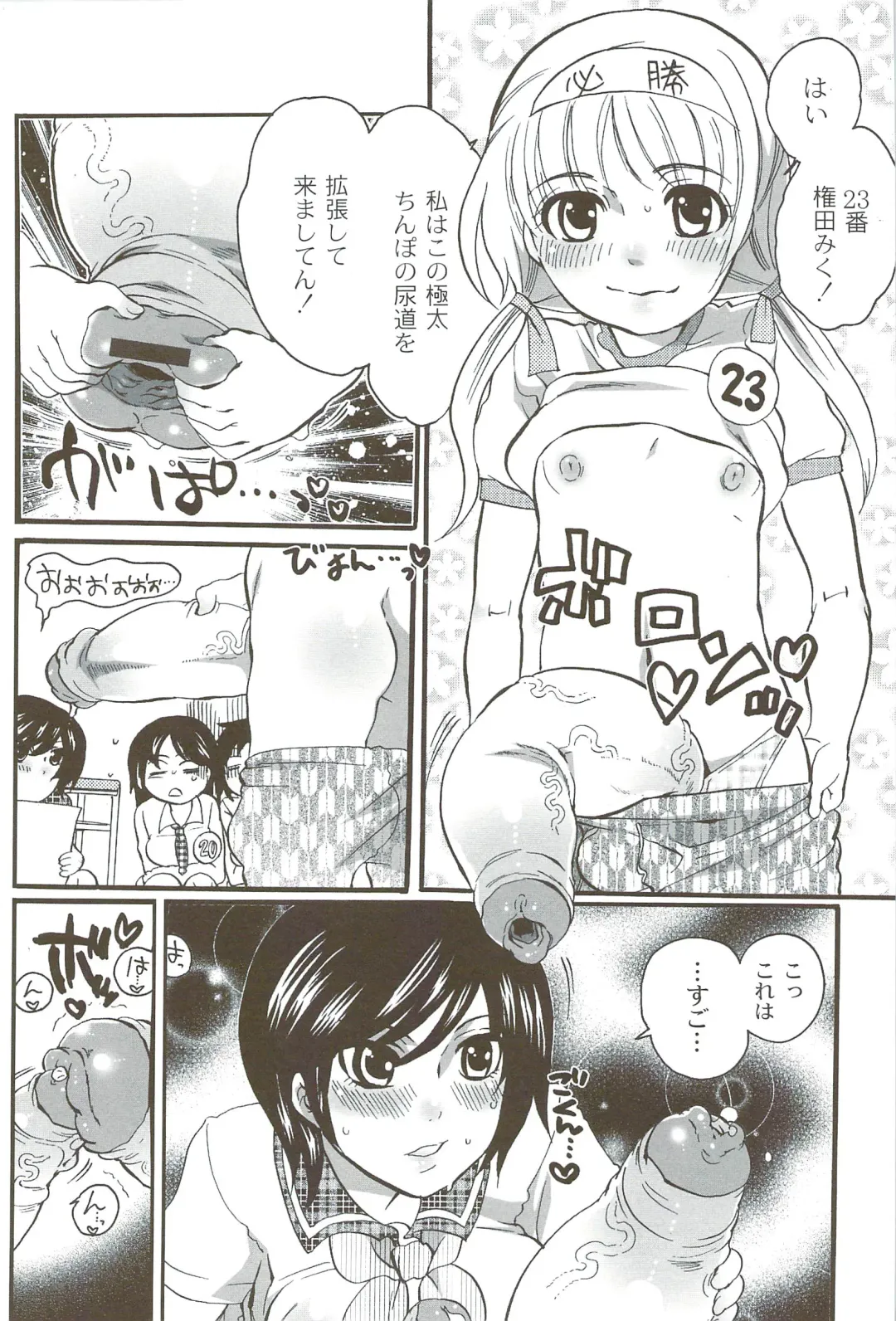 [Inochi Wazuka] Risou no Onnanoko Fhentai - Page 177