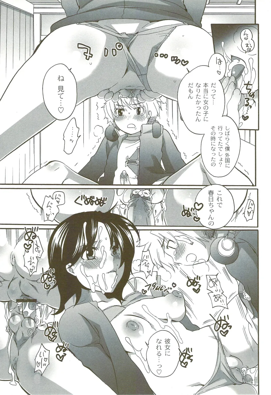 [Inochi Wazuka] Risou no Onnanoko Fhentai - Page 18