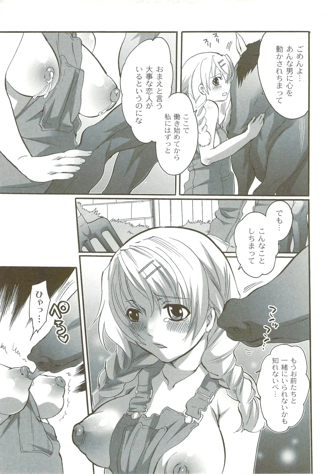 [Inochi Wazuka] Risou no Onnanoko Fhentai - Page 30