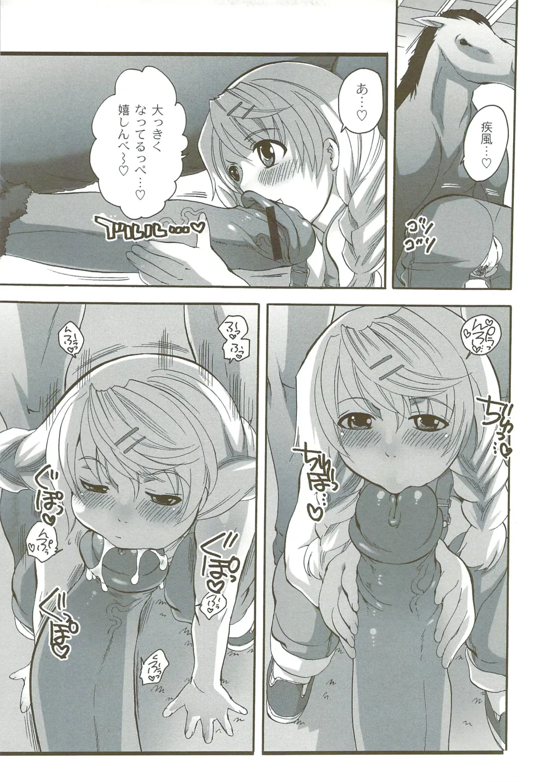 [Inochi Wazuka] Risou no Onnanoko Fhentai - Page 32