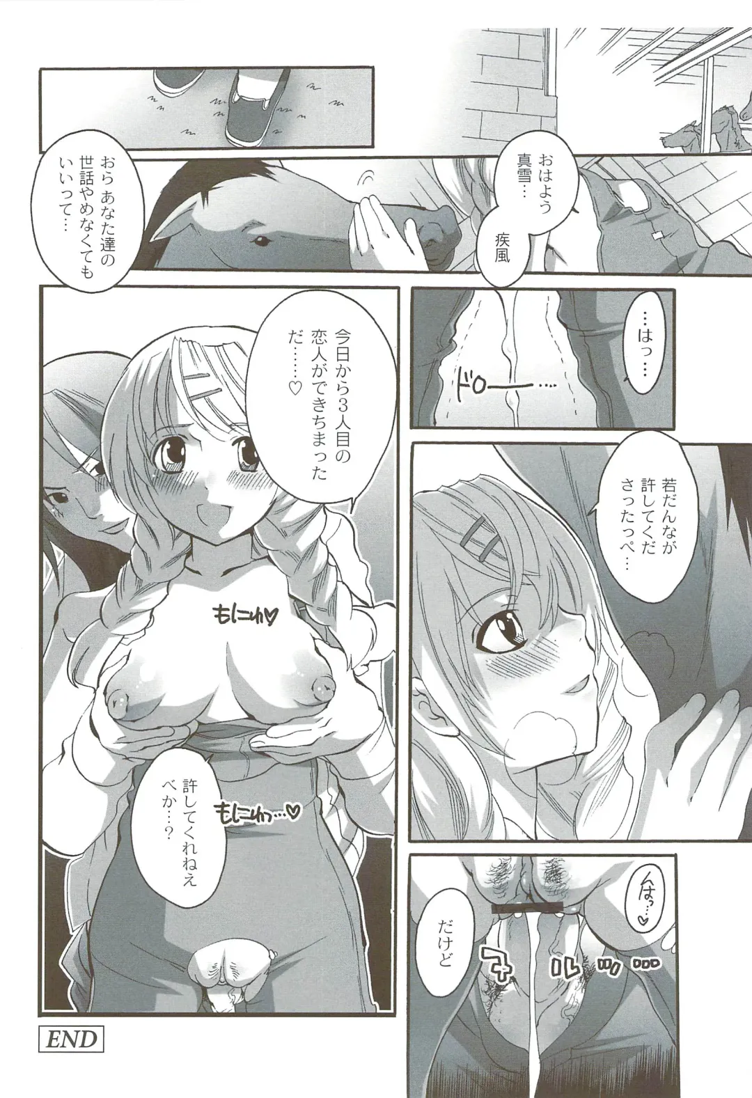 [Inochi Wazuka] Risou no Onnanoko Fhentai - Page 39