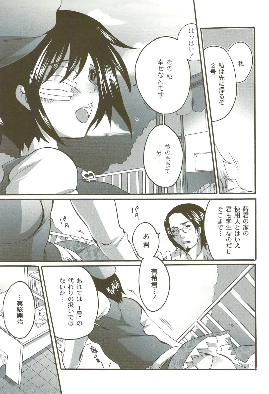 [Inochi Wazuka] Risou no Onnanoko Fhentai - Page 52