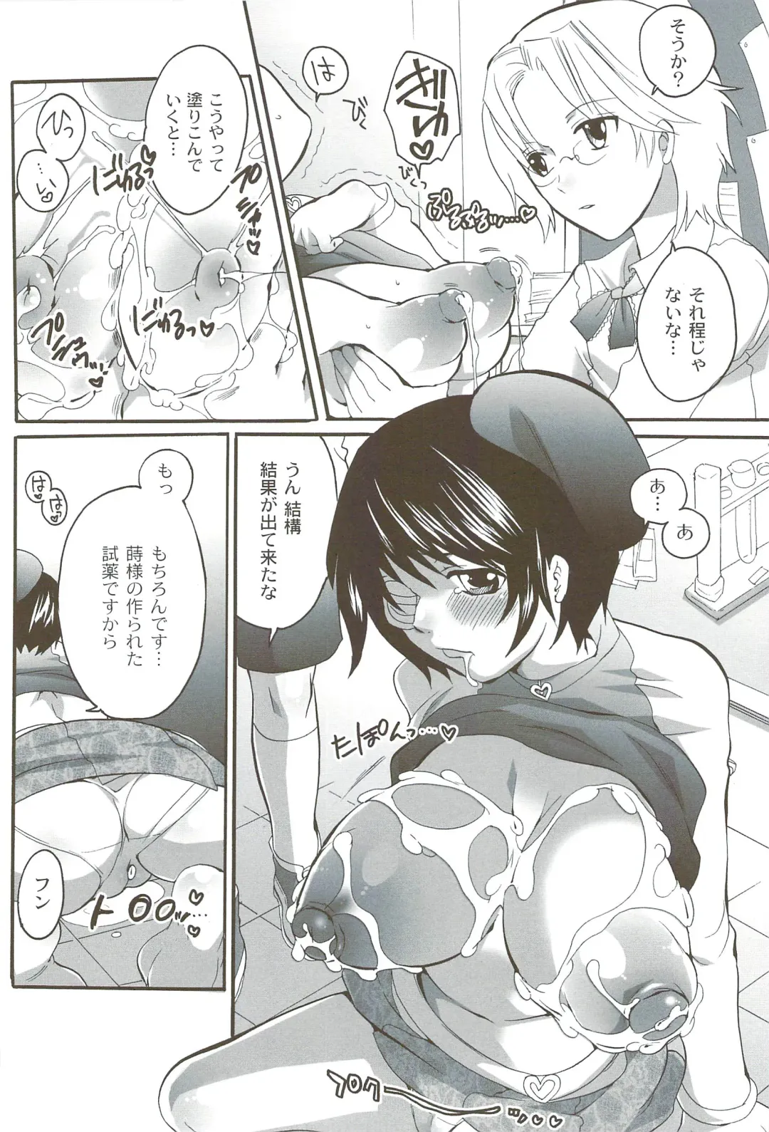 [Inochi Wazuka] Risou no Onnanoko Fhentai - Page 55