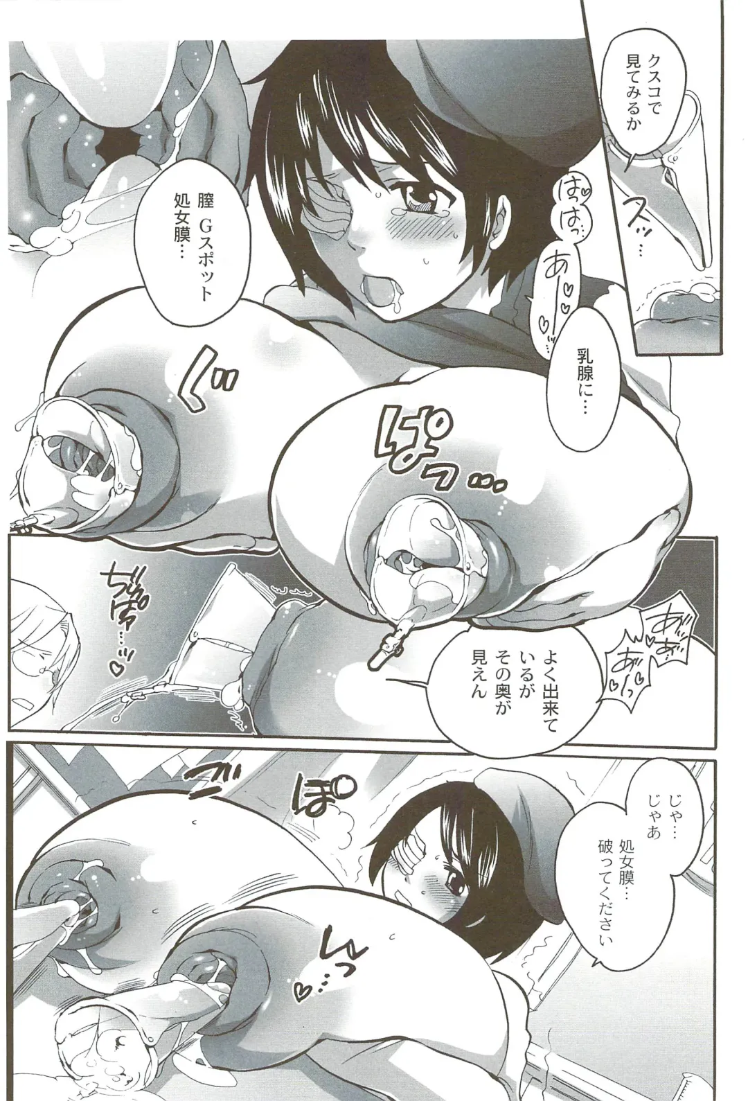 [Inochi Wazuka] Risou no Onnanoko Fhentai - Page 57