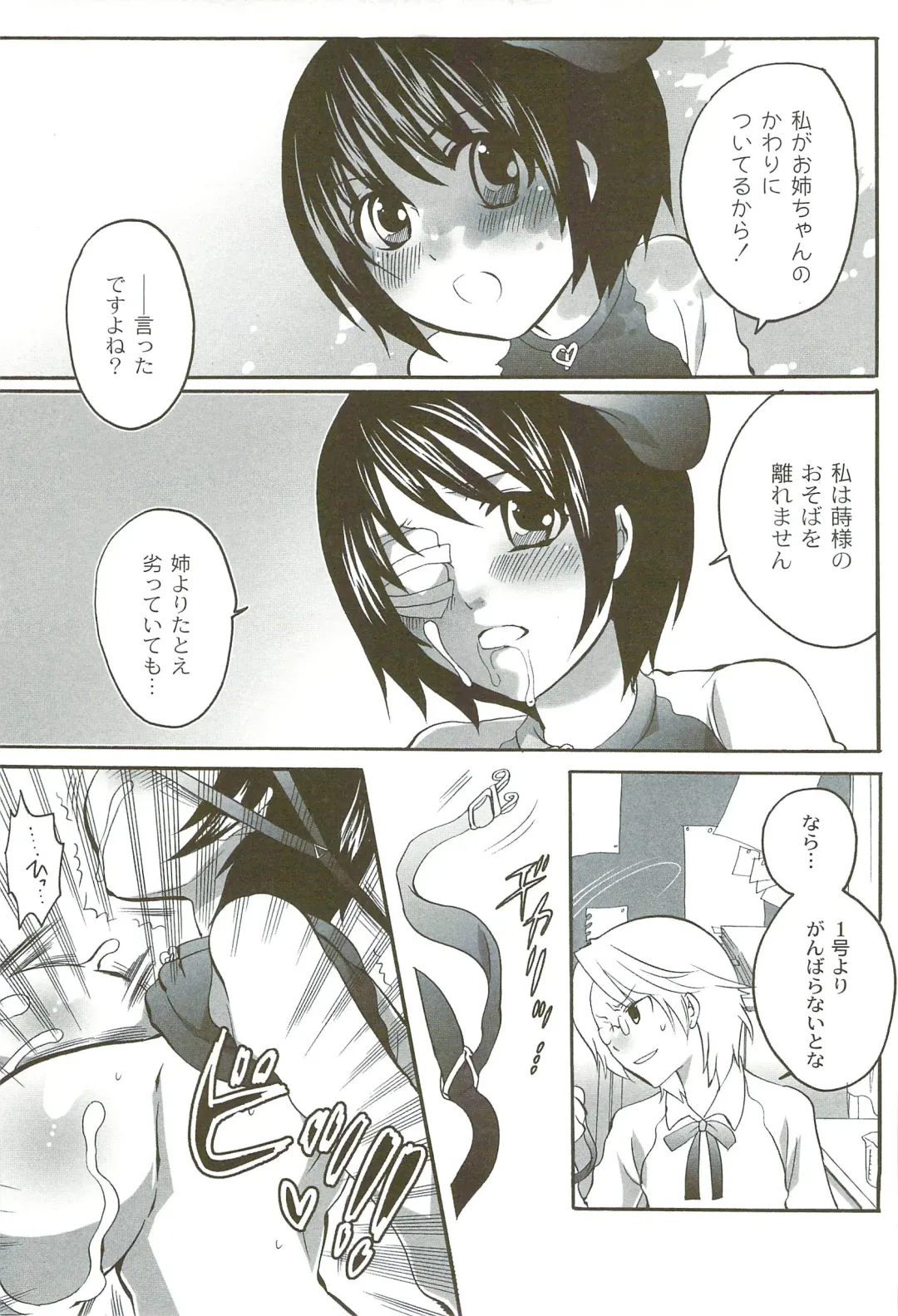 [Inochi Wazuka] Risou no Onnanoko Fhentai - Page 62