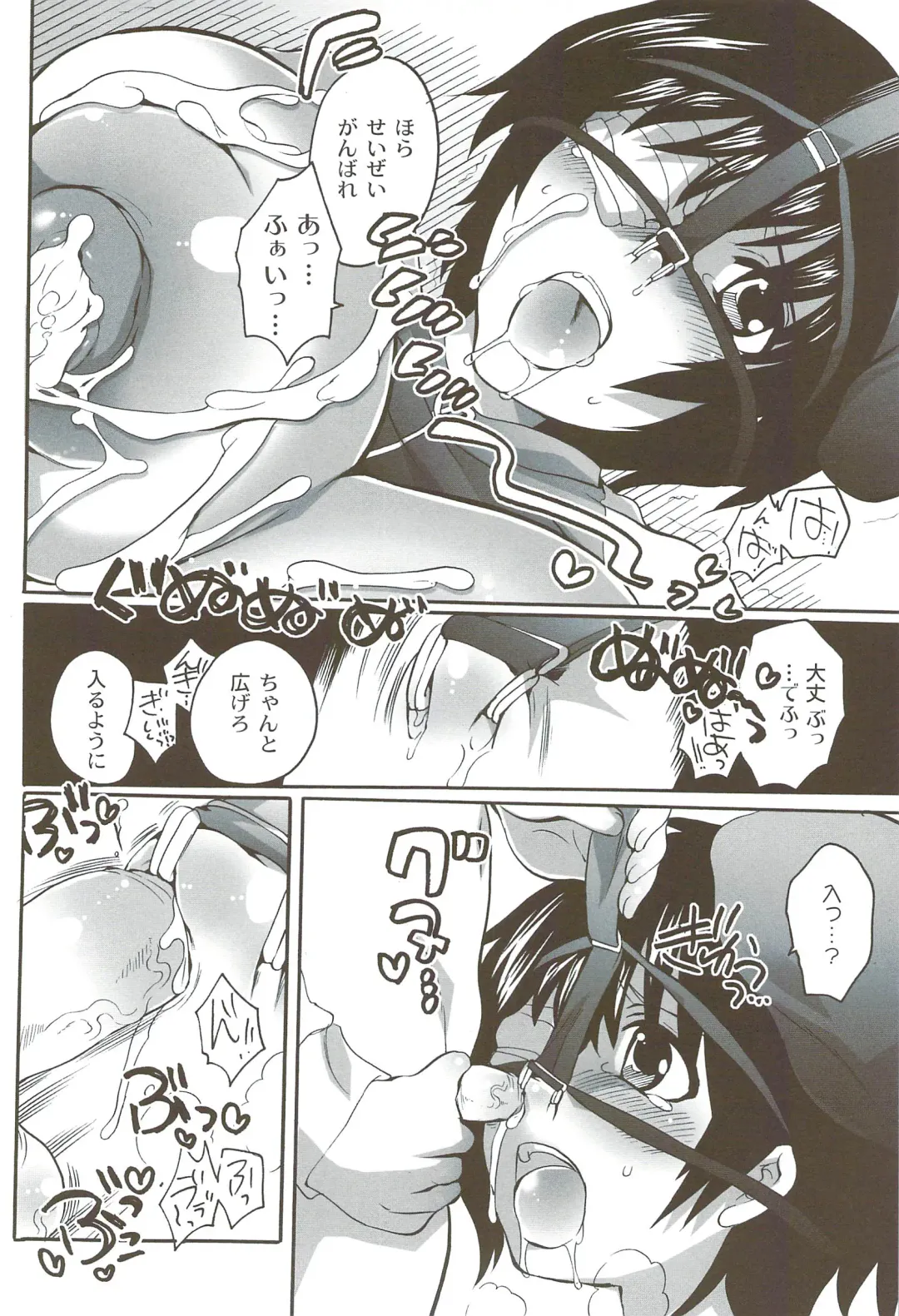 [Inochi Wazuka] Risou no Onnanoko Fhentai - Page 63