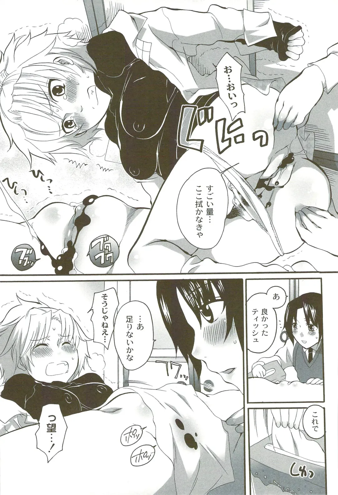 [Inochi Wazuka] Risou no Onnanoko Fhentai - Page 70