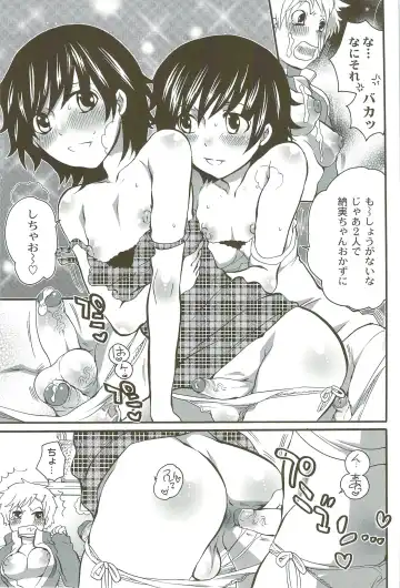[Inochi Wazuka] Risou no Onnanoko Fhentai - Page 100