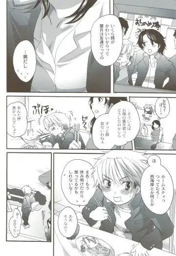 [Inochi Wazuka] Risou no Onnanoko Fhentai - Page 11