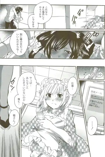 [Inochi Wazuka] Risou no Onnanoko Fhentai - Page 114