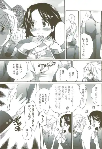 [Inochi Wazuka] Risou no Onnanoko Fhentai - Page 12