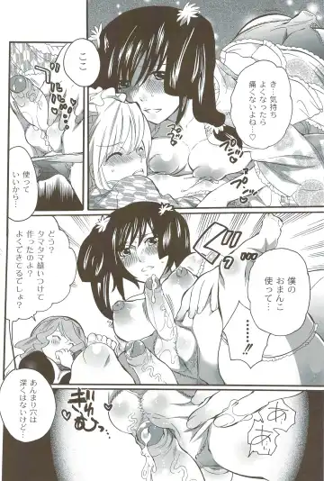 [Inochi Wazuka] Risou no Onnanoko Fhentai - Page 121