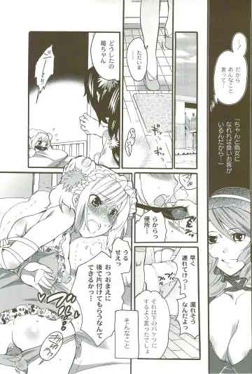 [Inochi Wazuka] Risou no Onnanoko Fhentai - Page 128