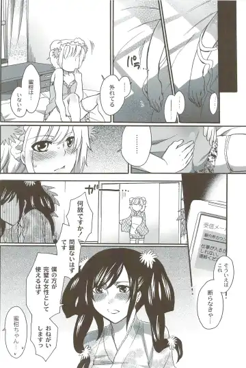 [Inochi Wazuka] Risou no Onnanoko Fhentai - Page 137