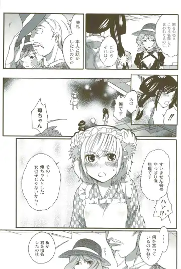 [Inochi Wazuka] Risou no Onnanoko Fhentai - Page 138