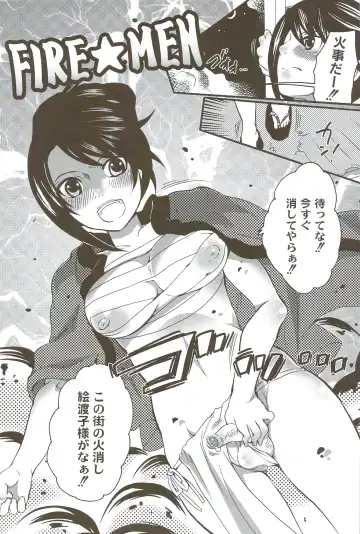 [Inochi Wazuka] Risou no Onnanoko Fhentai - Page 141