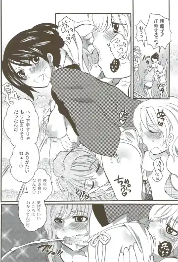 [Inochi Wazuka] Risou no Onnanoko Fhentai - Page 147