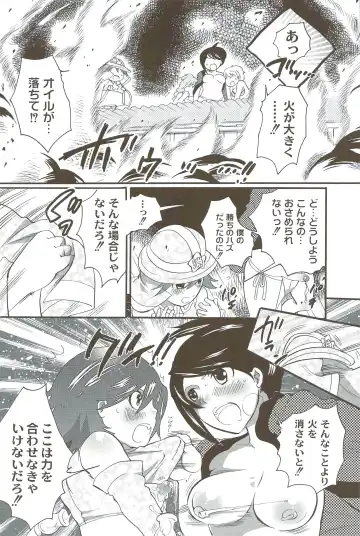 [Inochi Wazuka] Risou no Onnanoko Fhentai - Page 149