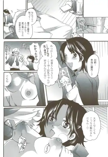 [Inochi Wazuka] Risou no Onnanoko Fhentai - Page 15