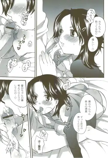 [Inochi Wazuka] Risou no Onnanoko Fhentai - Page 16