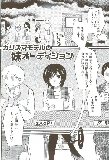 [Inochi Wazuka] Risou no Onnanoko Fhentai - Page 169