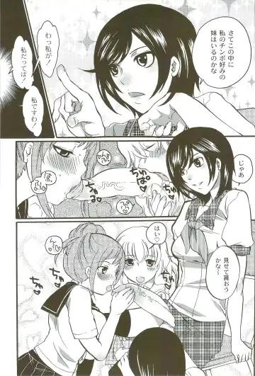 [Inochi Wazuka] Risou no Onnanoko Fhentai - Page 170