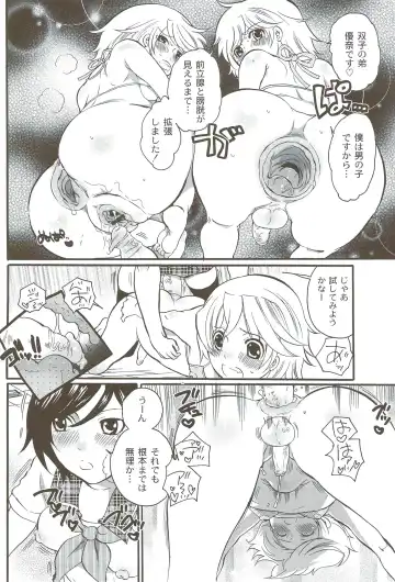 [Inochi Wazuka] Risou no Onnanoko Fhentai - Page 175