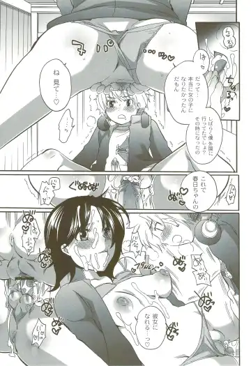 [Inochi Wazuka] Risou no Onnanoko Fhentai - Page 18