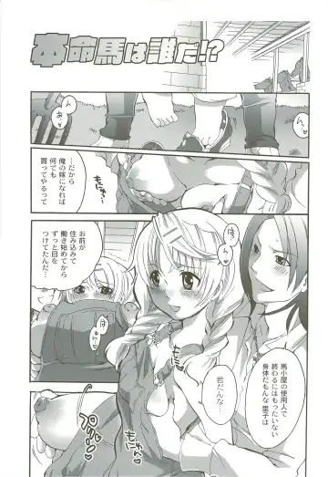 [Inochi Wazuka] Risou no Onnanoko Fhentai - Page 24