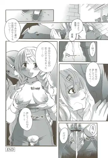 [Inochi Wazuka] Risou no Onnanoko Fhentai - Page 39