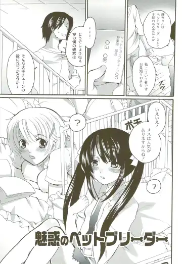 [Inochi Wazuka] Risou no Onnanoko Fhentai - Page 40