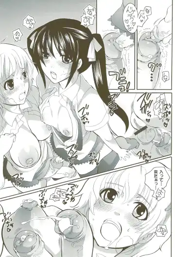 [Inochi Wazuka] Risou no Onnanoko Fhentai - Page 44