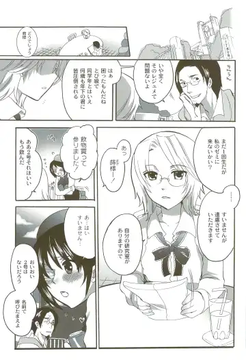 [Inochi Wazuka] Risou no Onnanoko Fhentai - Page 50