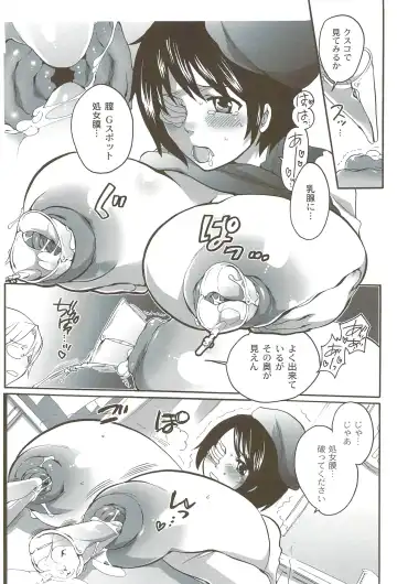 [Inochi Wazuka] Risou no Onnanoko Fhentai - Page 57