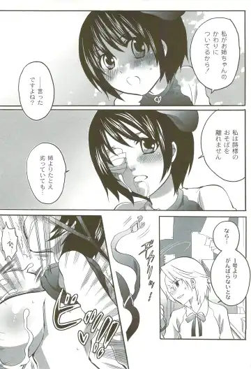 [Inochi Wazuka] Risou no Onnanoko Fhentai - Page 62