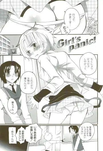 [Inochi Wazuka] Risou no Onnanoko Fhentai - Page 66