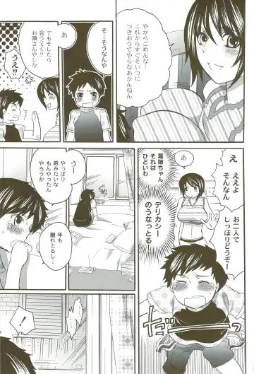 [Inochi Wazuka] Risou no Onnanoko Fhentai - Page 78