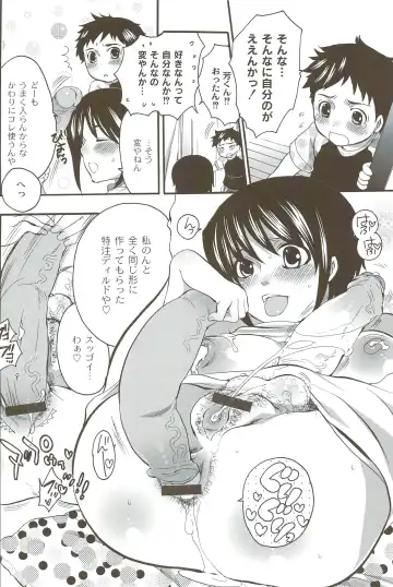 [Inochi Wazuka] Risou no Onnanoko Fhentai - Page 87