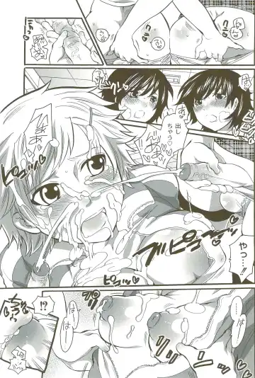 [Inochi Wazuka] Risou no Onnanoko Fhentai - Page 98