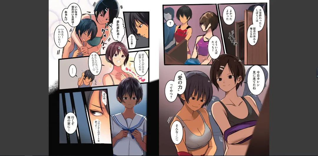 [Wes Heartland Smith] karadaubaiwarekokoroyorasi Fhentai - Page 31