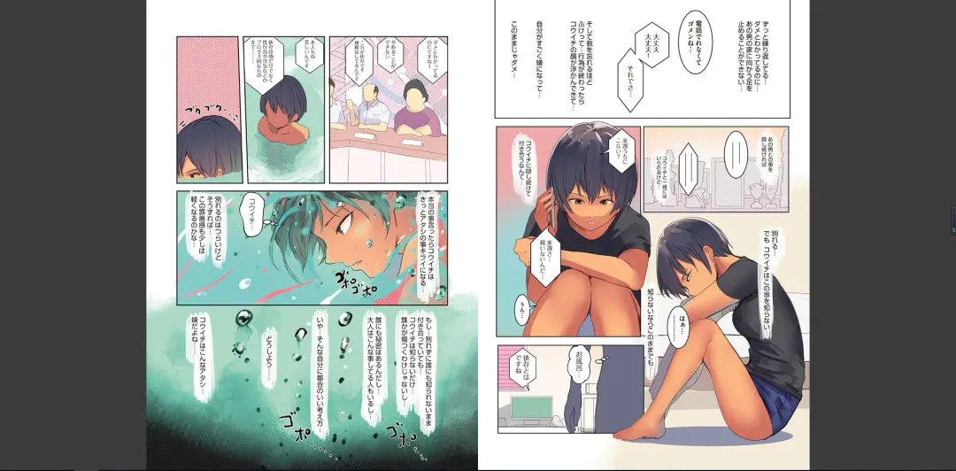 [Wes Heartland Smith] karadaubaiwarekokoroyorasi Fhentai - Page 43