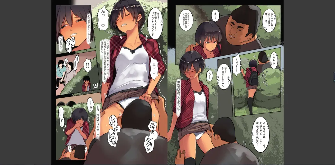 [Wes Heartland Smith] karadaubaiwarekokoroyorasi Fhentai - Page 47